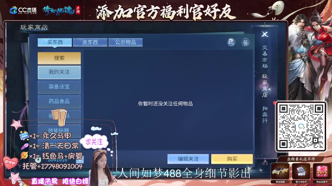 接托管升级-接资源打造 第11段