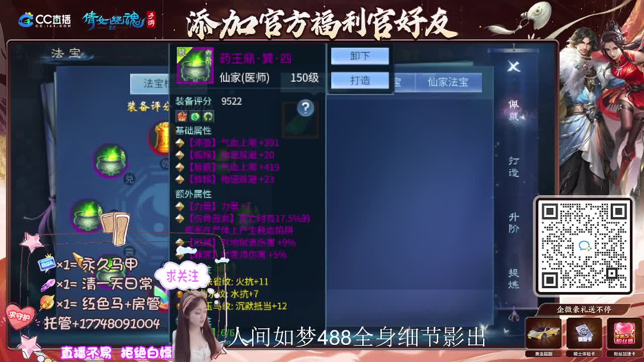接托管升级-接资源打造 第12段