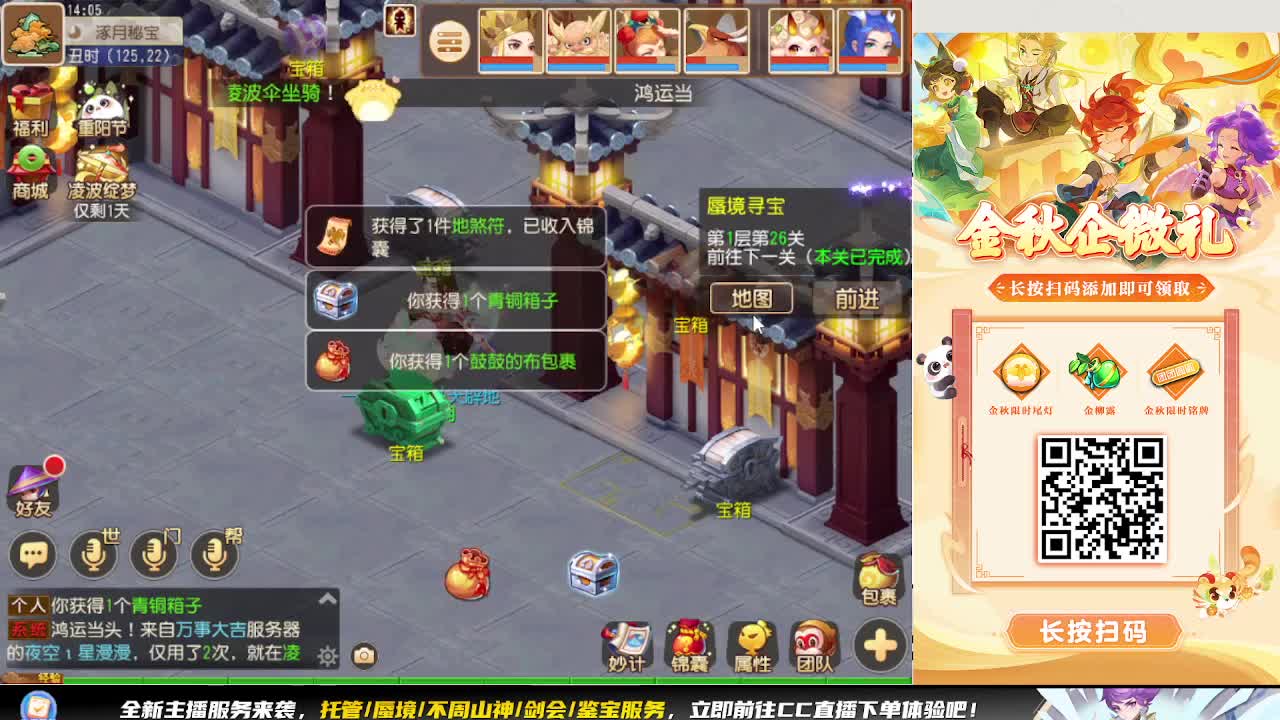 蜃境挑战赛 第7段