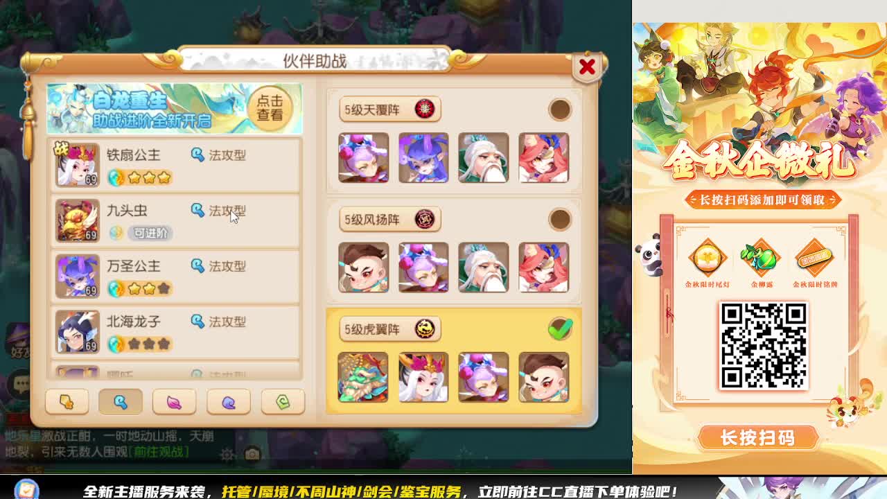 蜃境挑战赛 第10段