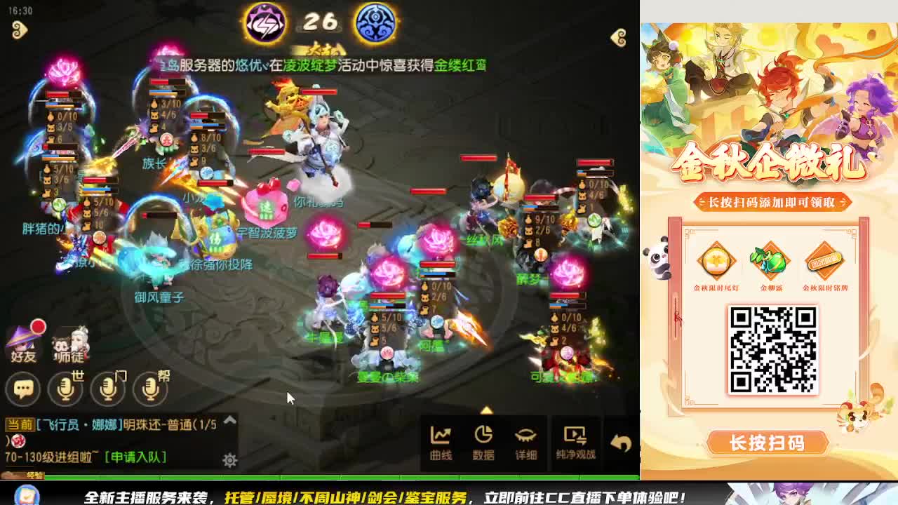 蜃境挑战赛 第12段