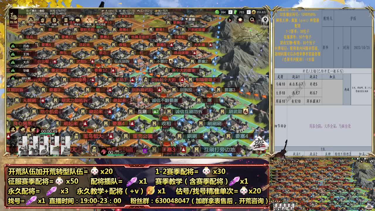 细节配将师在线、稳定开荒 第3段