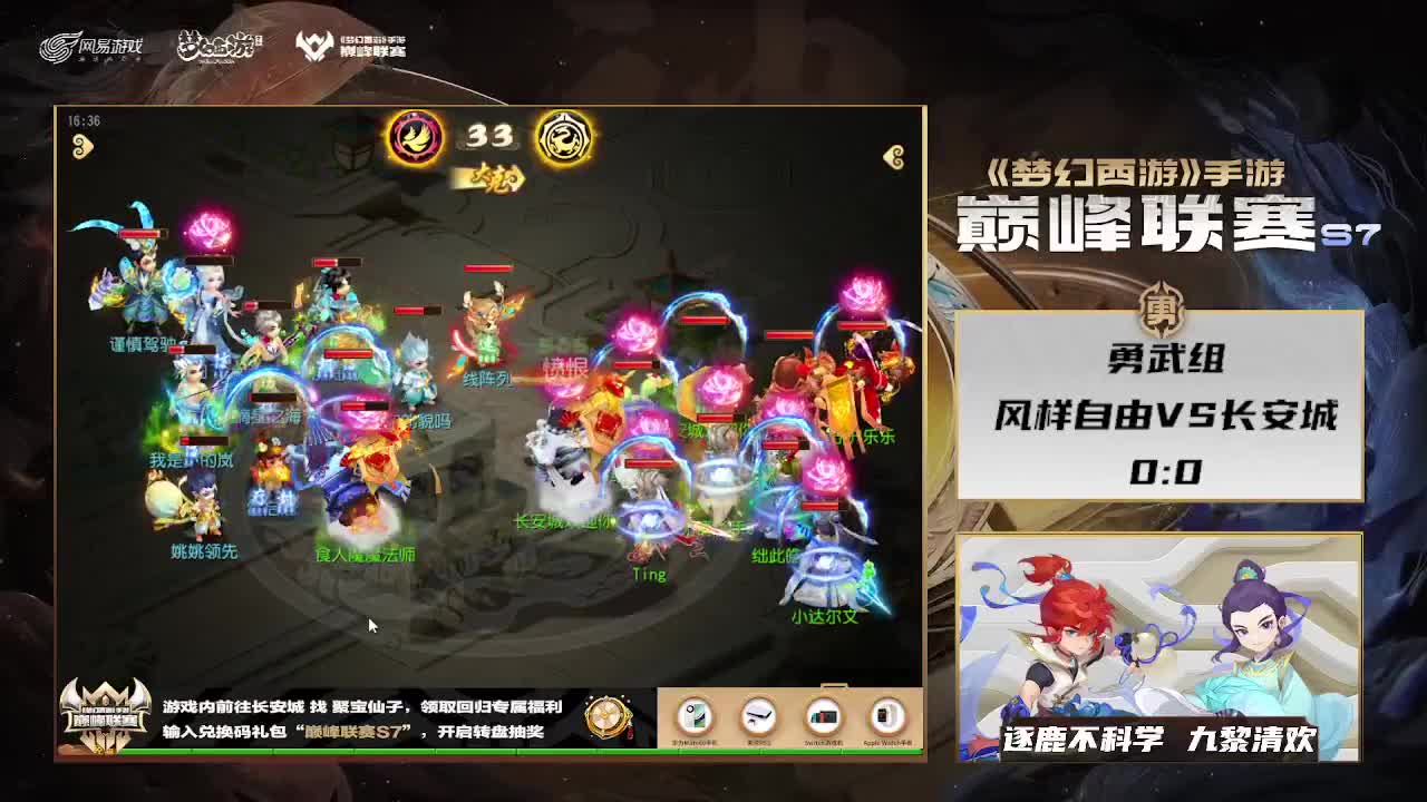 巅峰联赛S7常规赛副舞台 第3段