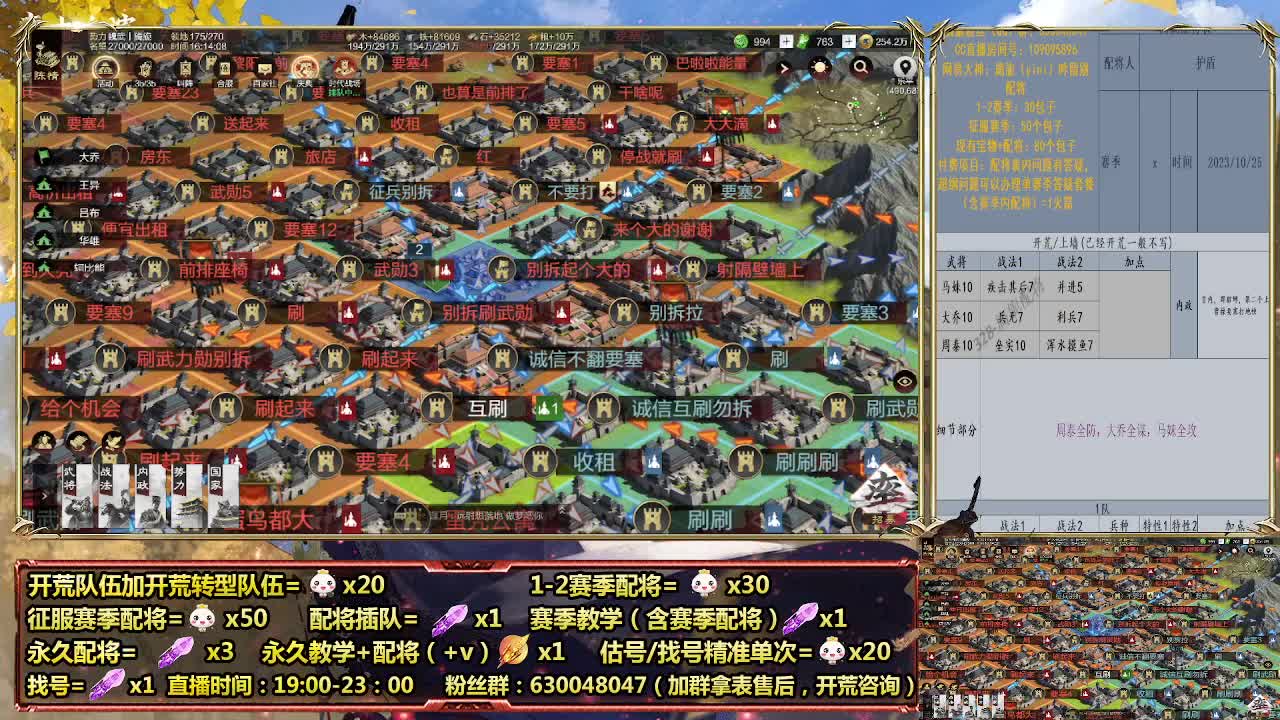 细节配将师在线、稳定开荒 第4段