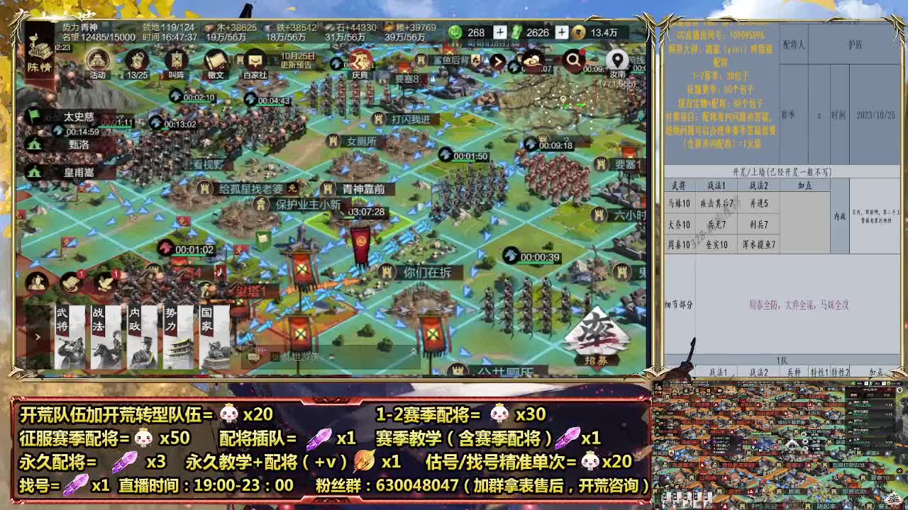 细节配将师在线、稳定开荒 第5段