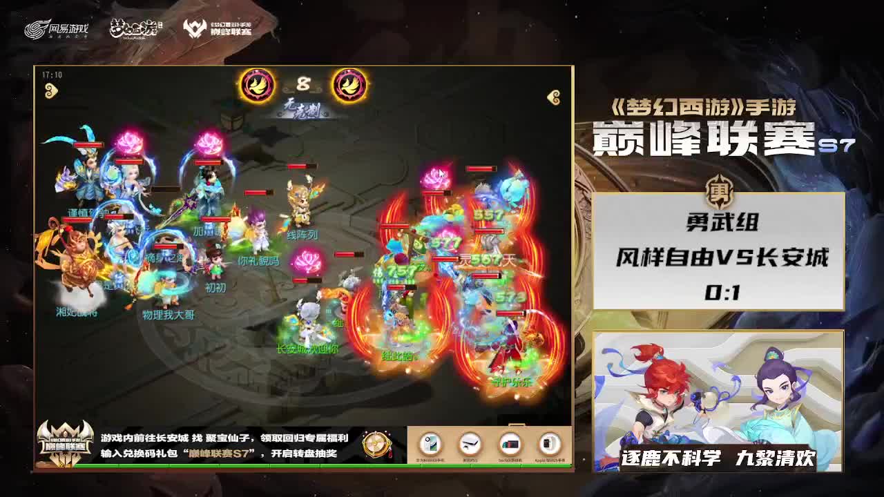 巅峰联赛S7常规赛副舞台 第4段