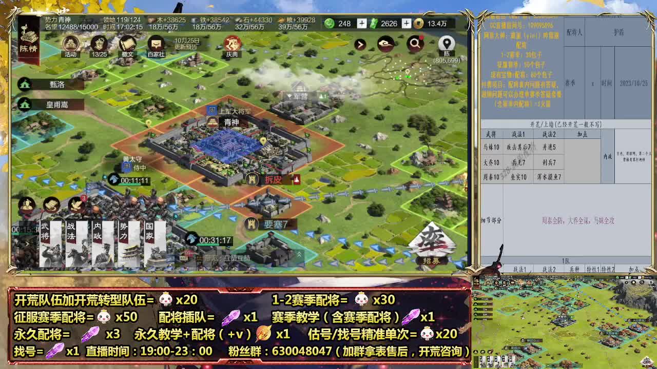 细节配将师在线、稳定开荒 第6段