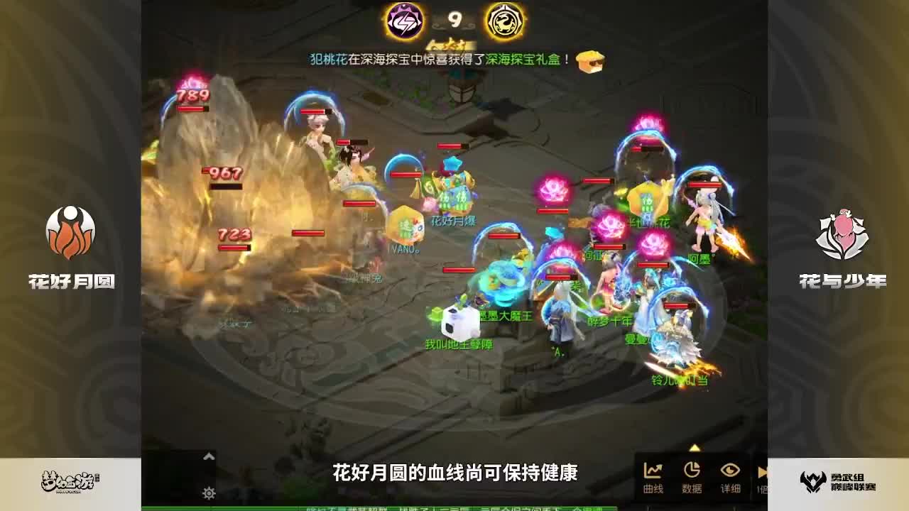 巅峰联赛S7常规赛副舞台 第5段