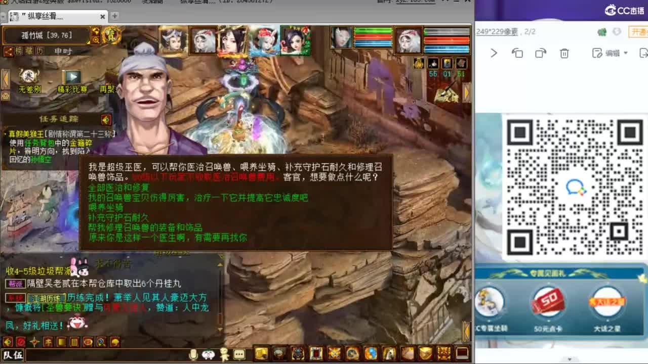 估价配装专业负责的主播 第1段