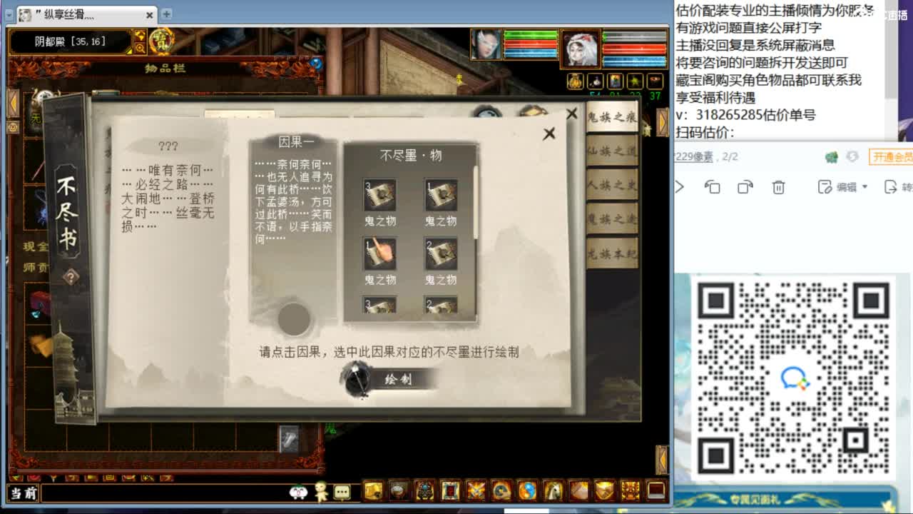 估价配装专业负责的主播 第4段