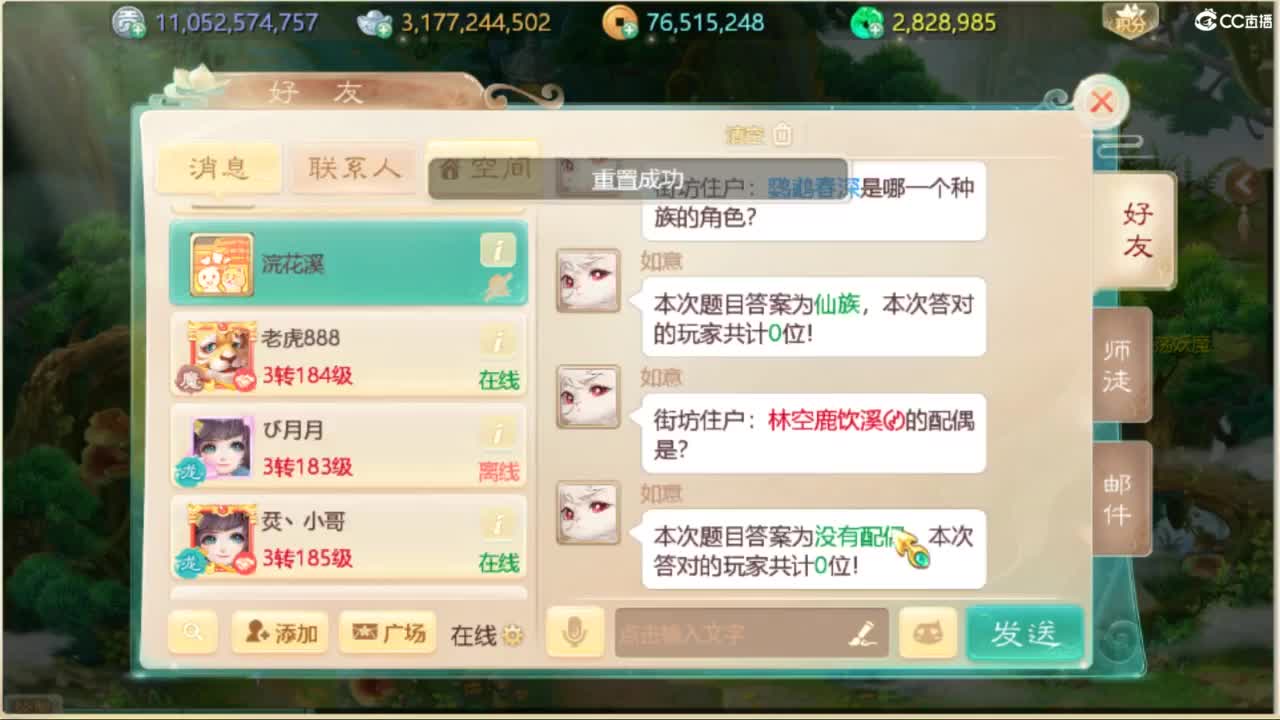 130天演策？ 第1段