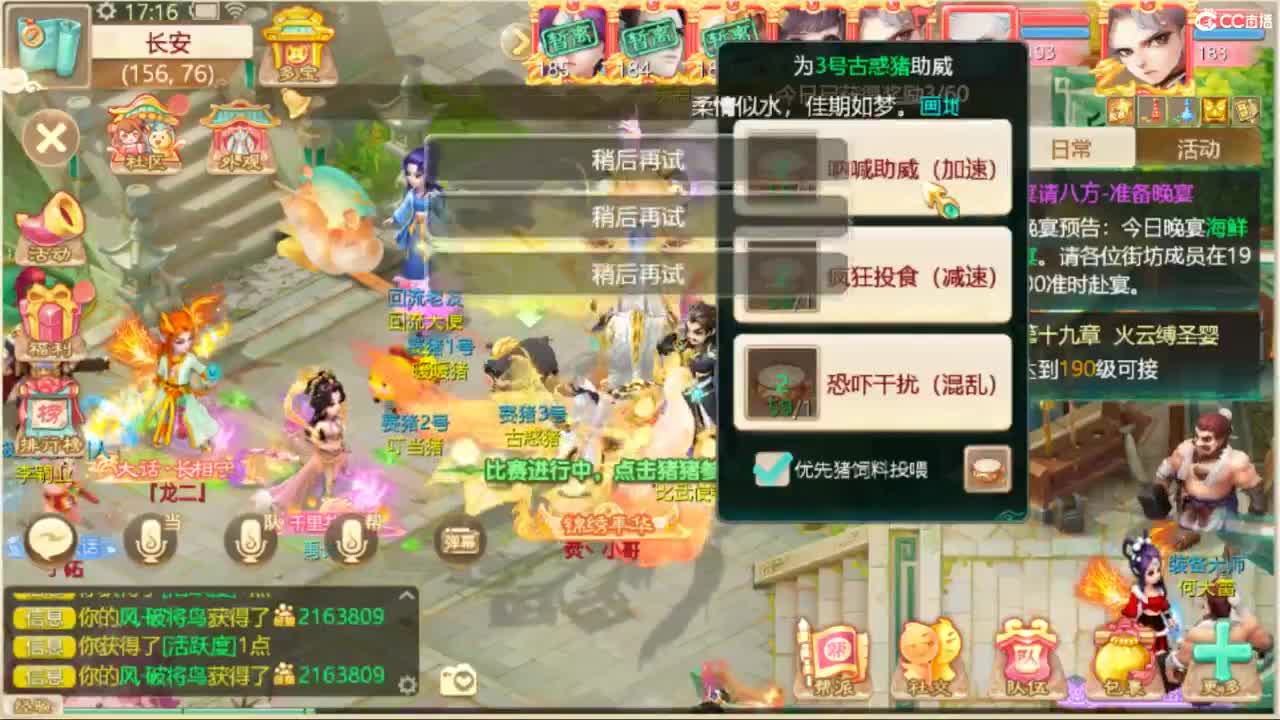 130天演策？ 第2段