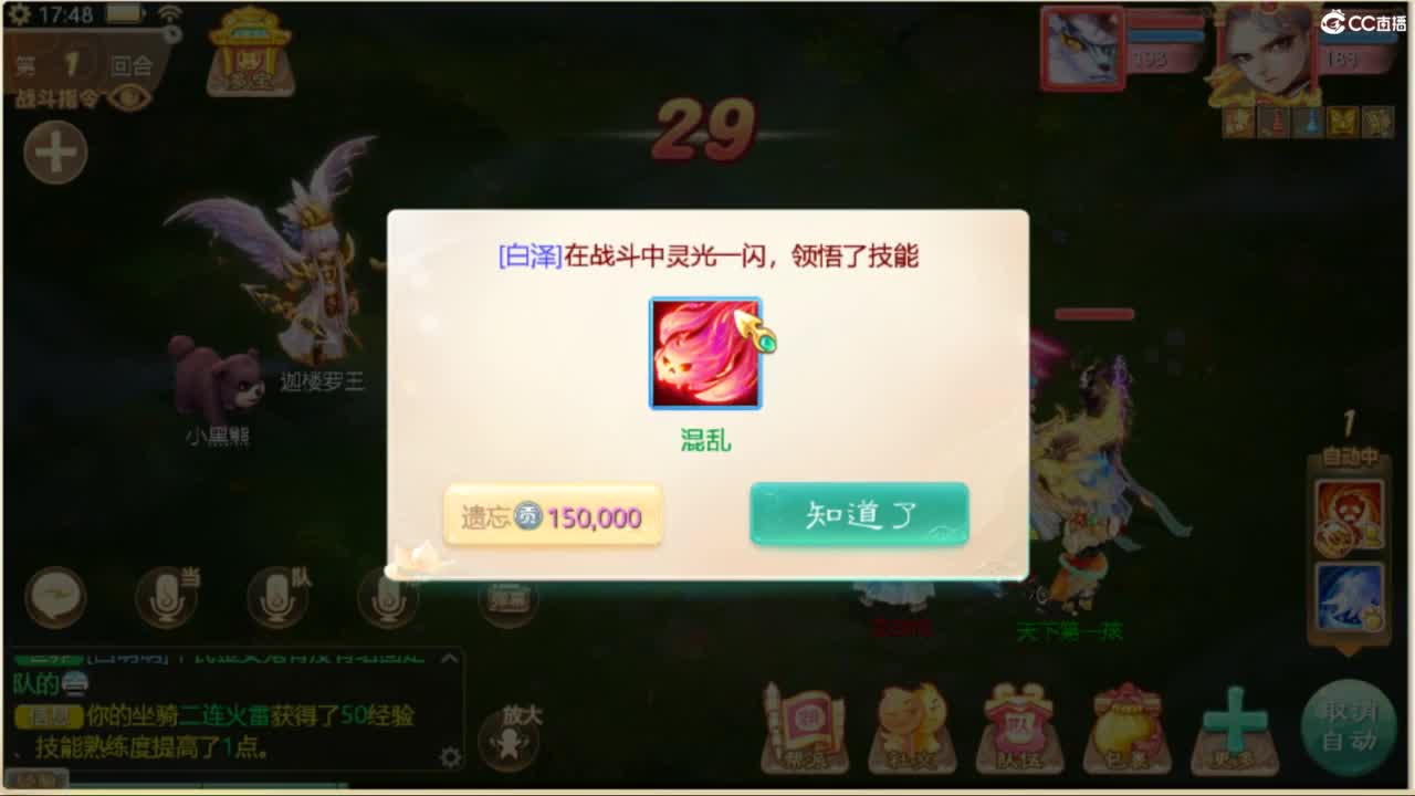 130天演策？ 第3段