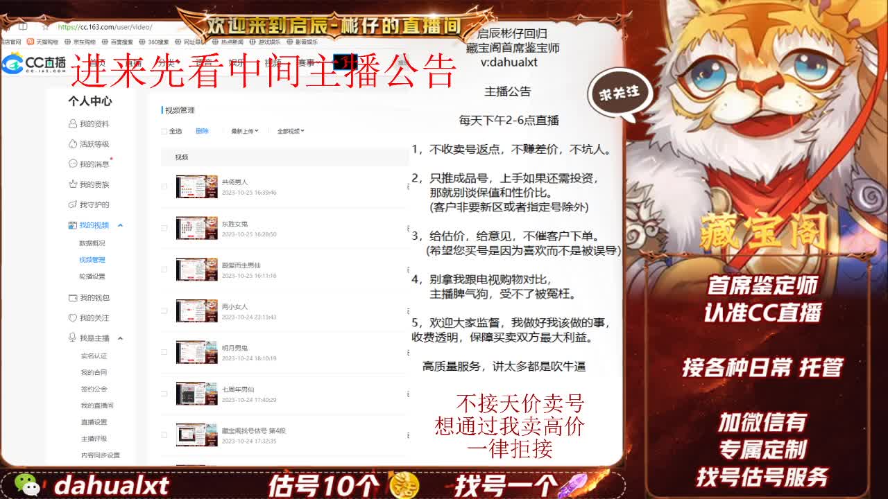 藏宝阁找号估号 第3段