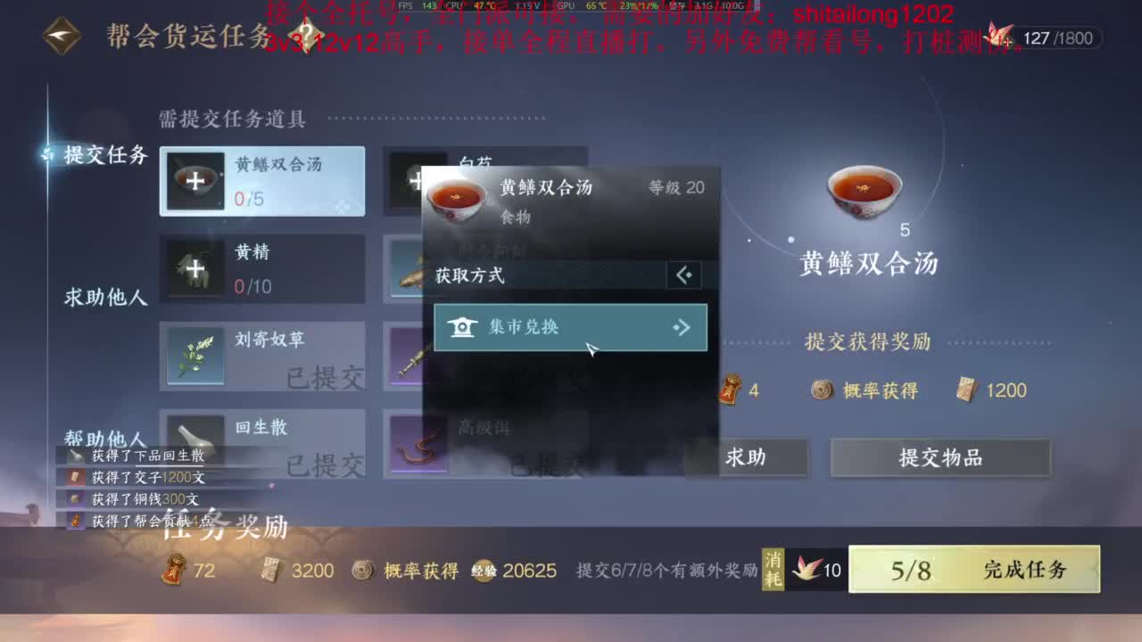 逆水寒高手在线工作 第1段