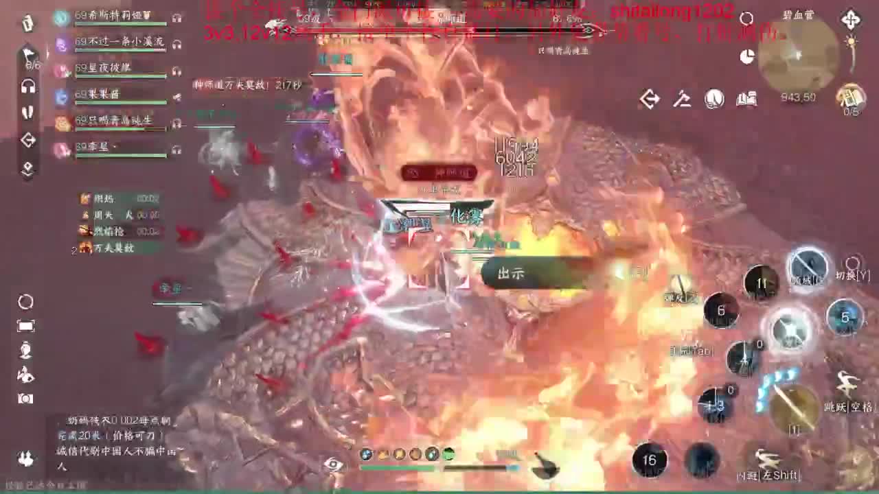 逆水寒高手在线工作 第2段