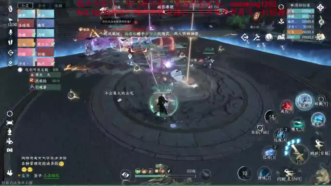逆水寒高手在线工作 第5段
