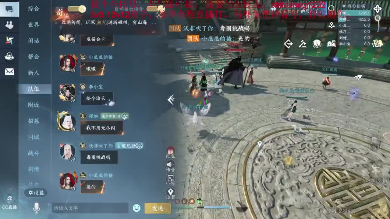 逆水寒高手在线工作 第6段