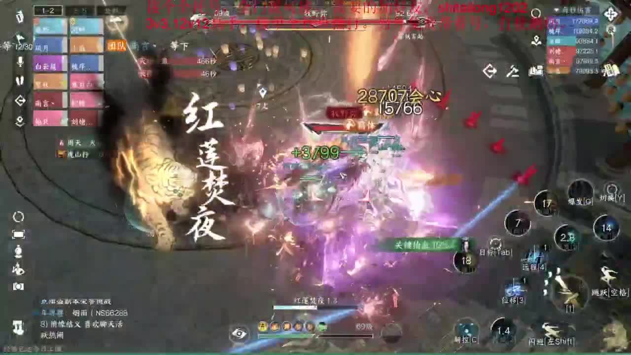 逆水寒高手在线工作 第7段