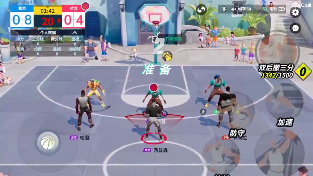 娃子不会打球！ 第2段