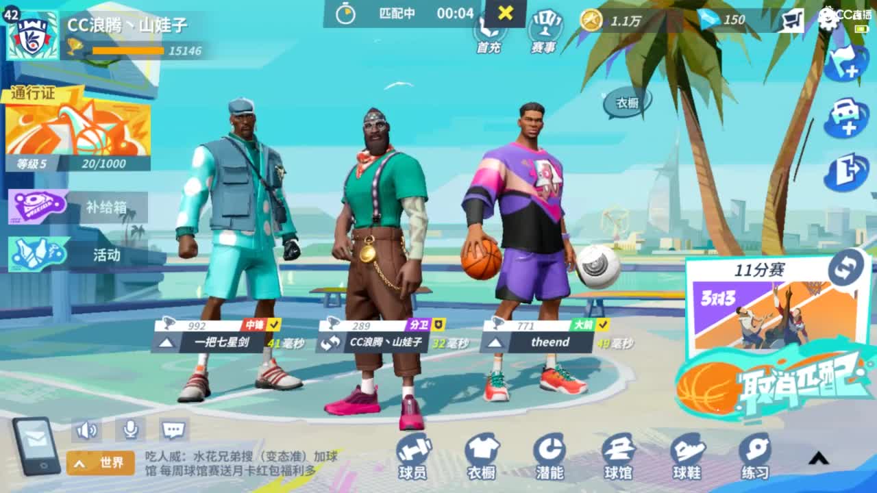 娃子不会打球！ 第5段