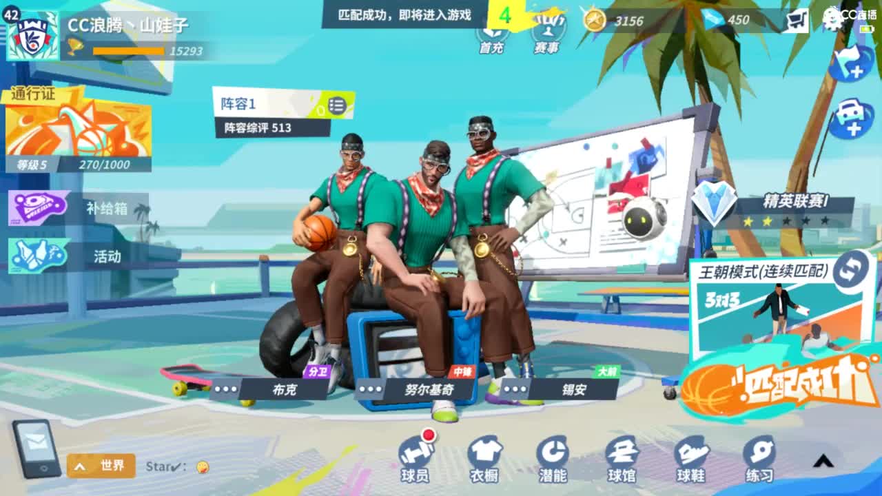 娃子不会打球！ 第8段