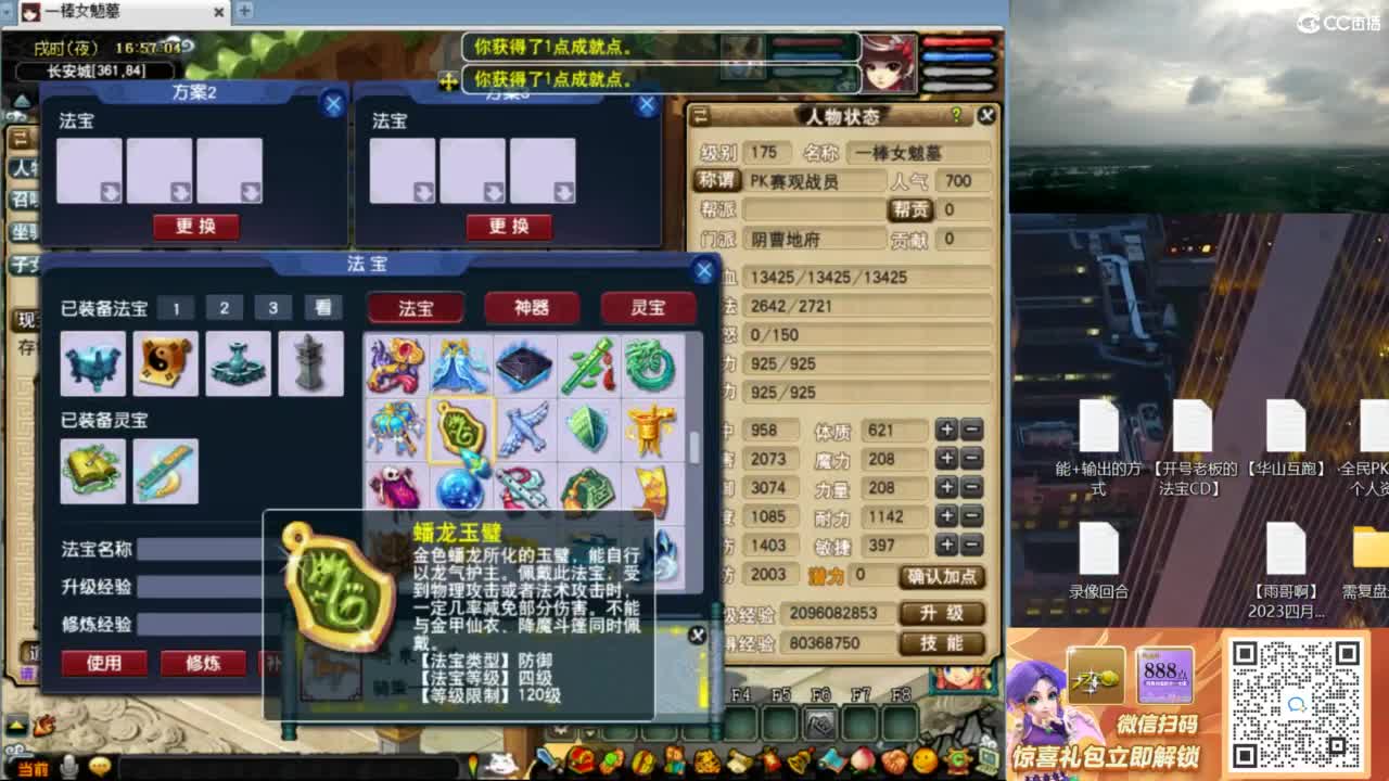 花果山服战队指挥：雨哥啊第一视角PK 第3段