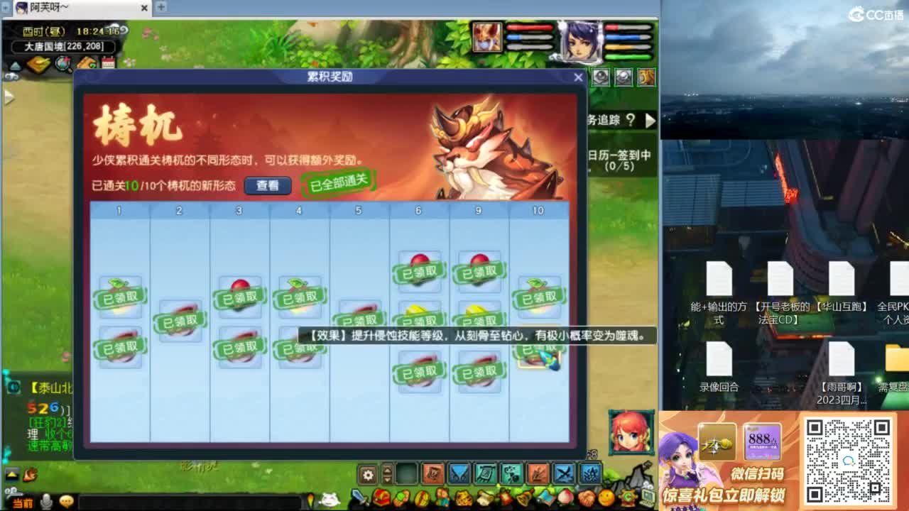 花果山服战队指挥：雨哥啊第一视角PK 第6段