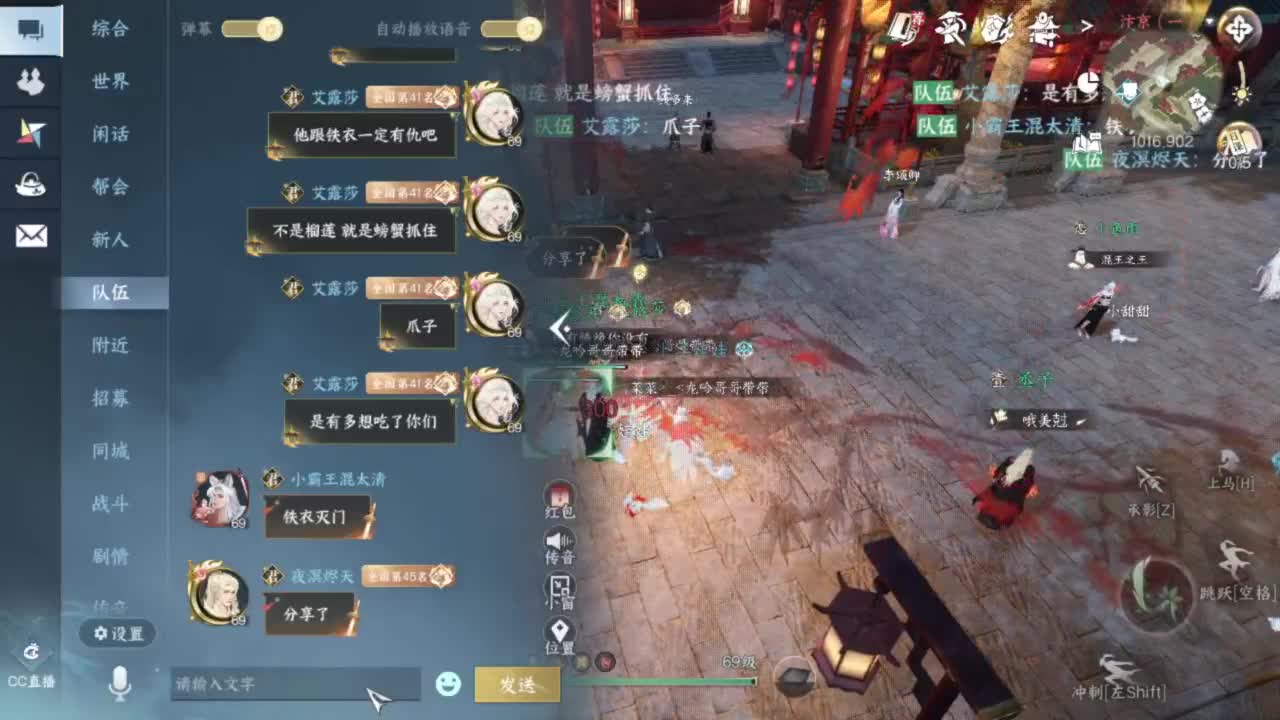 长草中 第4段