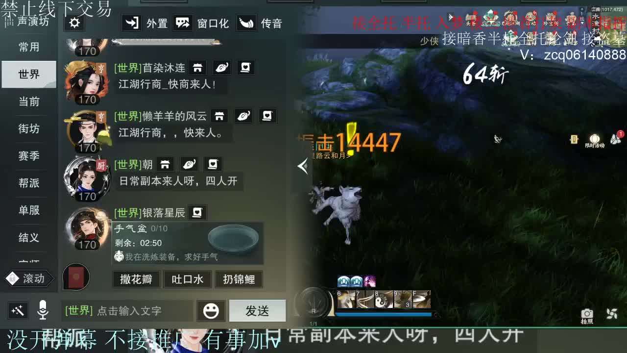 接暗香 接赛区六终绝 第4段