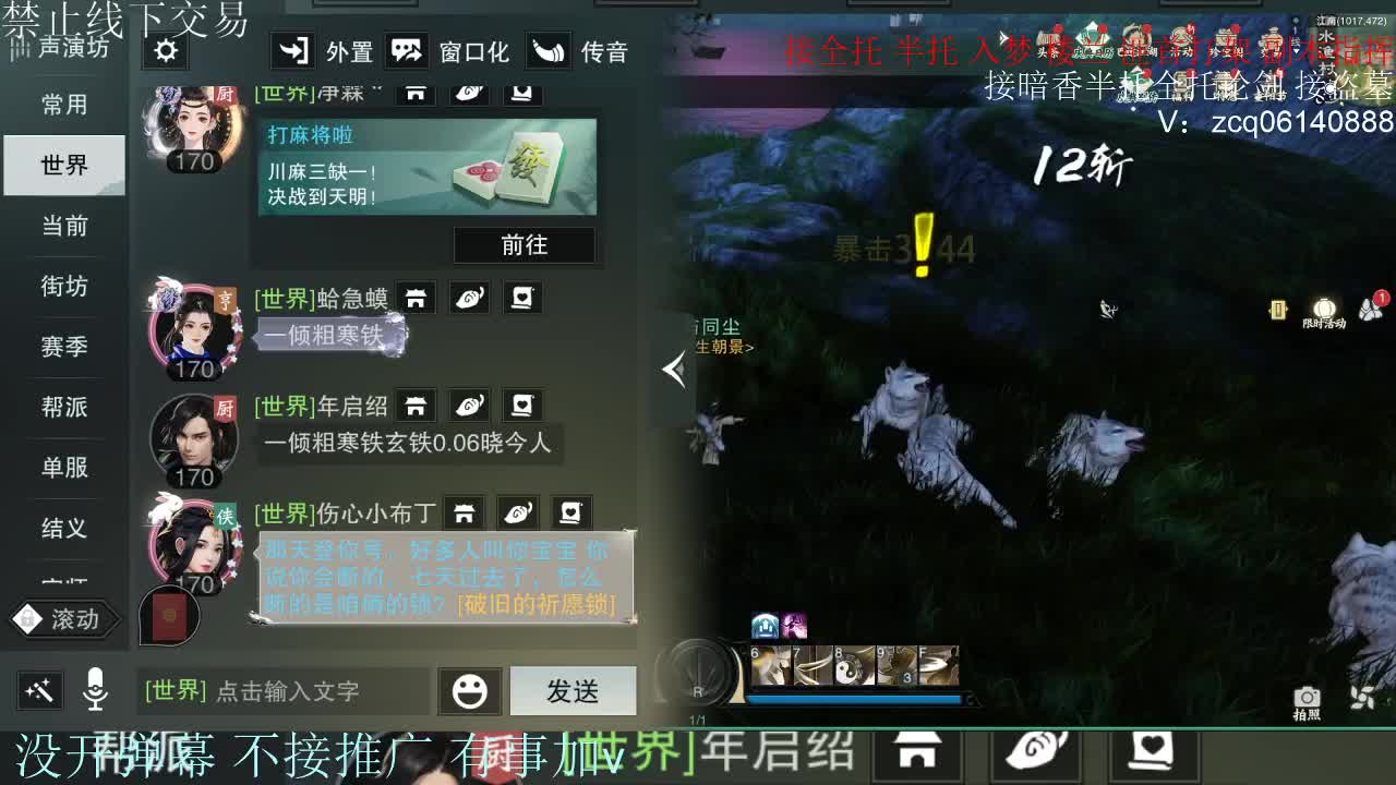 接暗香 接赛区六终绝 第5段