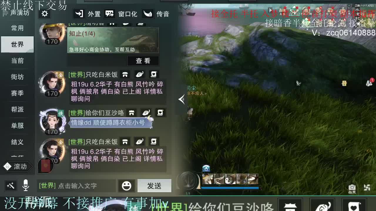 接暗香 接赛区六终绝 第6段