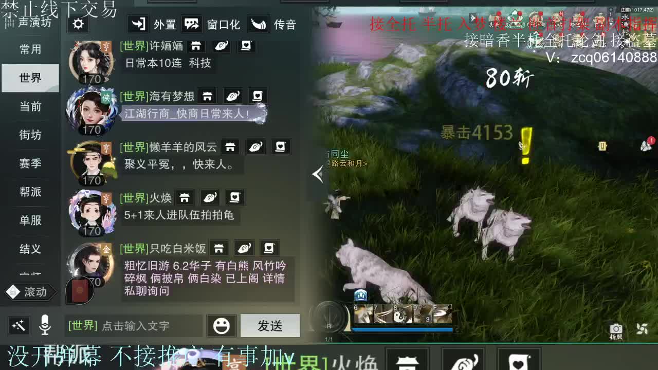 接暗香 接赛区六终绝 第7段