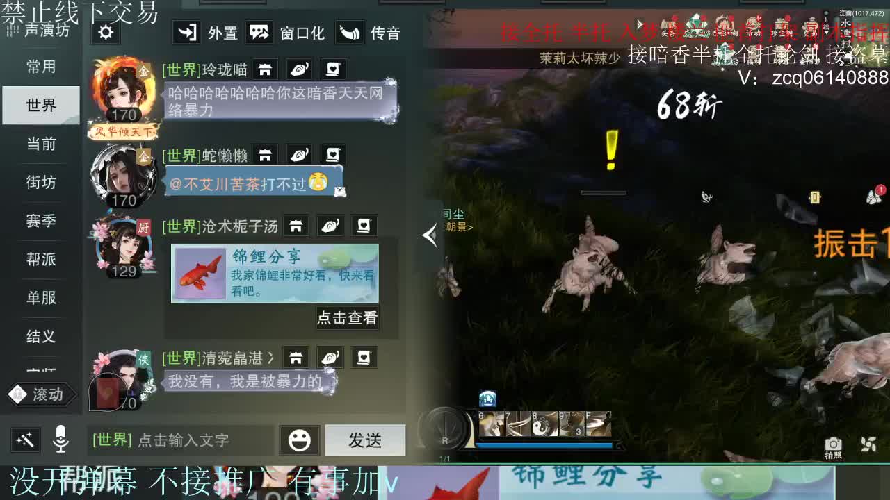 接暗香 接赛区六终绝 第8段