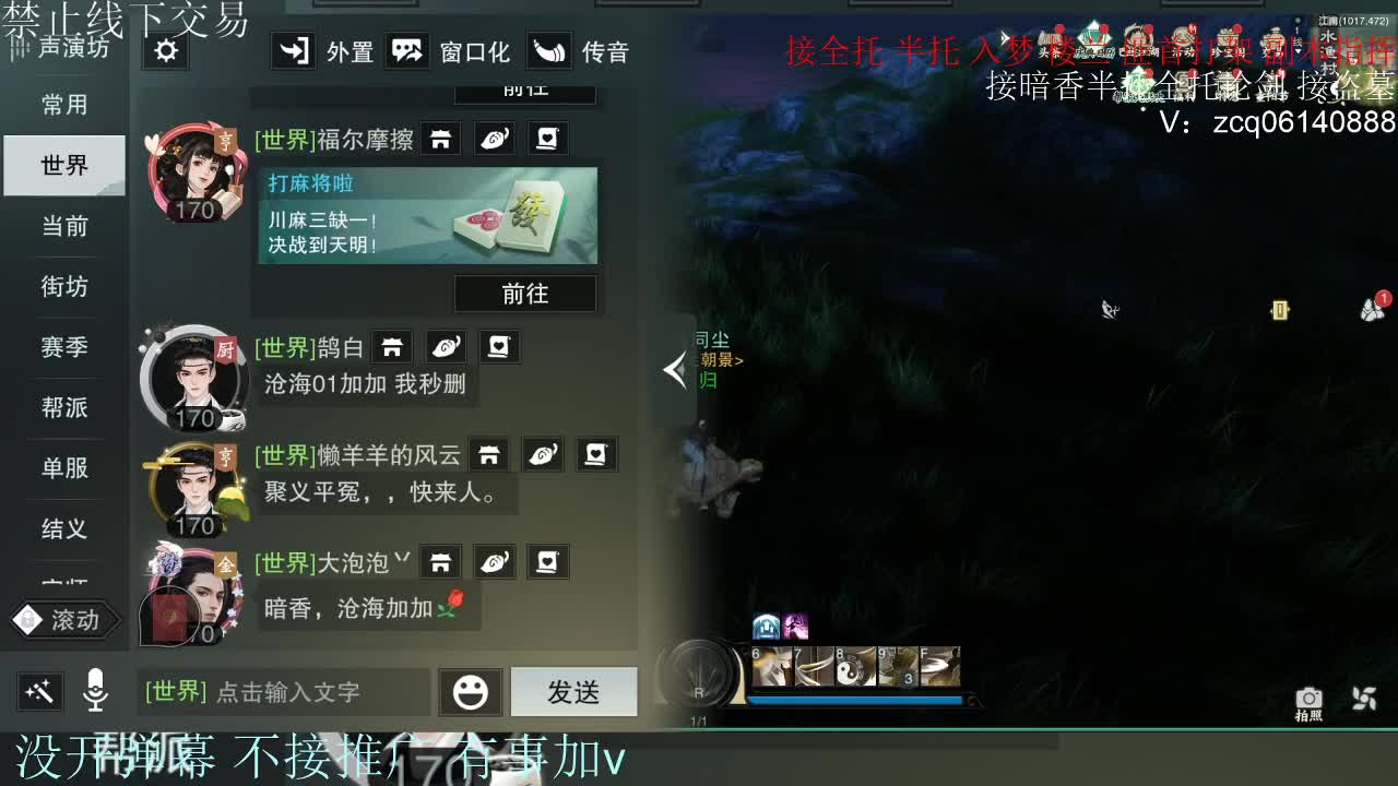 接暗香 接赛区六终绝 第9段