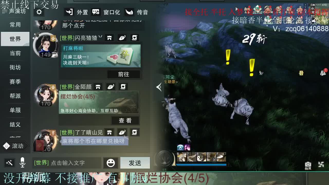 接暗香 接赛区六终绝 第10段