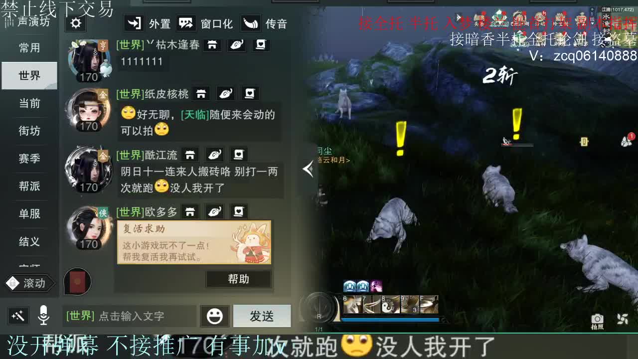 接暗香 接赛区六终绝 第11段