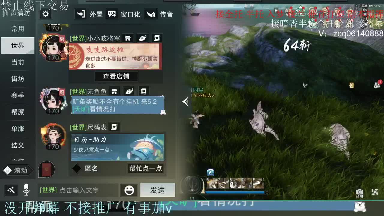 接暗香 接赛区六终绝 第12段