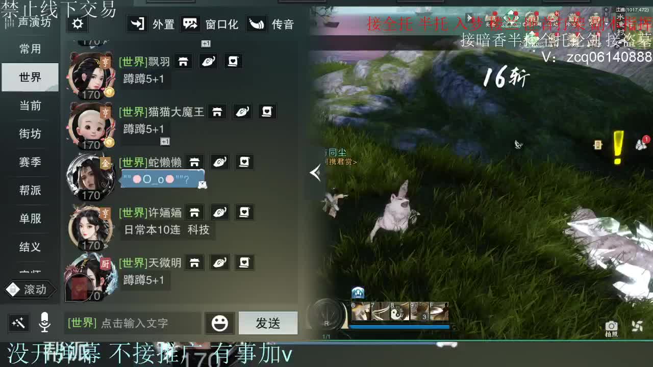 接暗香 接赛区六终绝 第13段