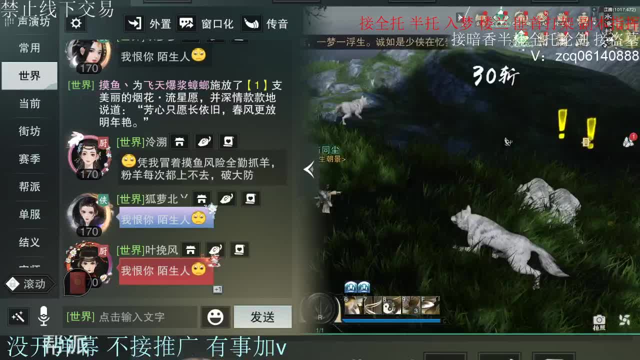 接暗香 接赛区六终绝 第14段