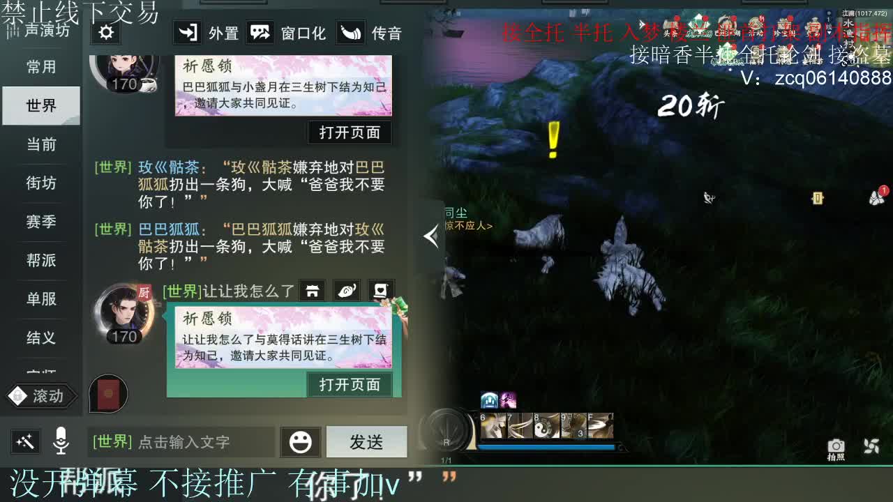 接暗香 接赛区六终绝 第15段