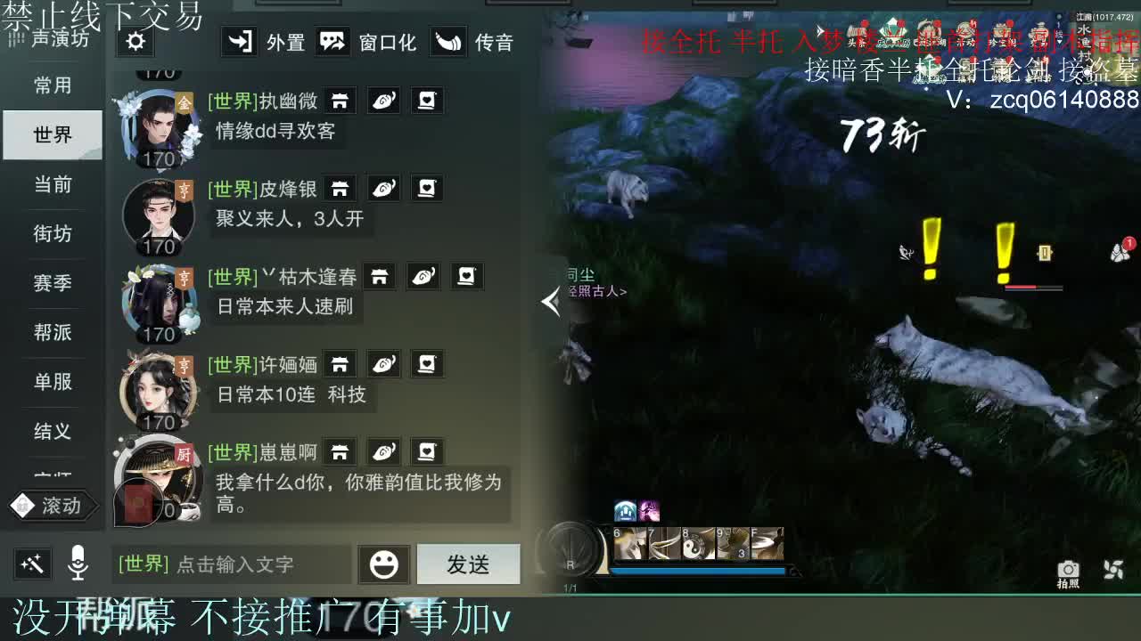 接暗香 接赛区六终绝 第16段