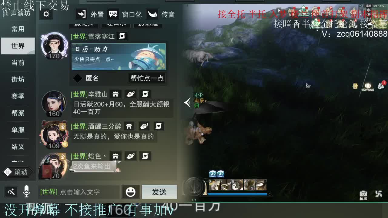 接暗香 接赛区六终绝 第17段