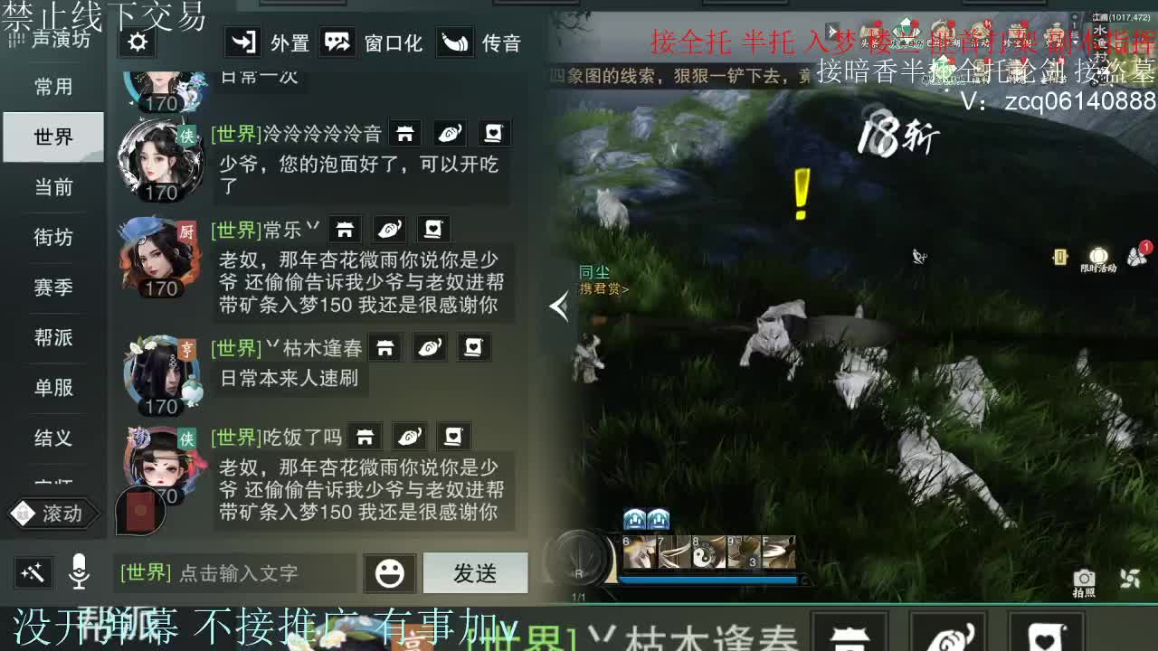 接暗香 接赛区六终绝 第18段
