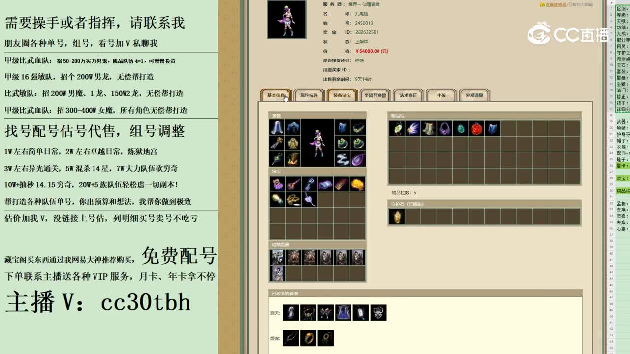 2023-10-25 20-18-25女魔