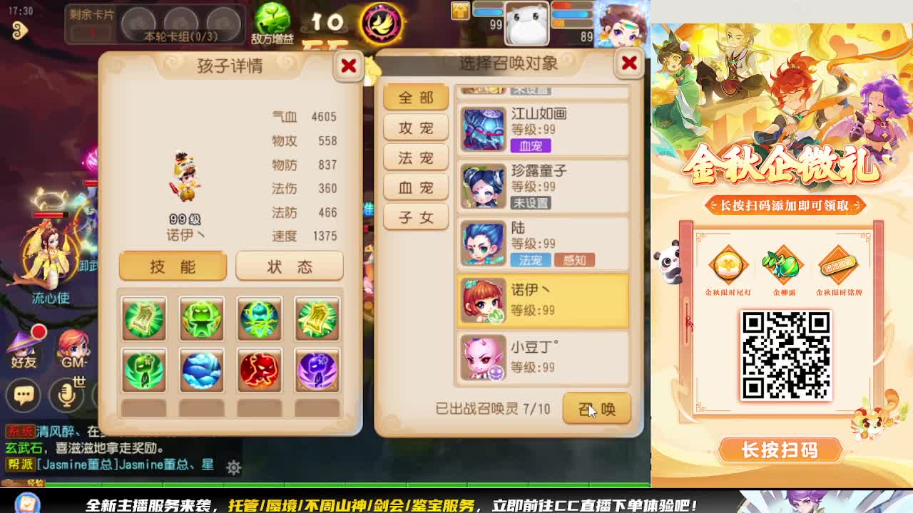 蜃境挑战赛 第2段