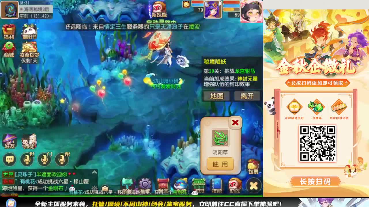 蜃境挑战赛 第4段