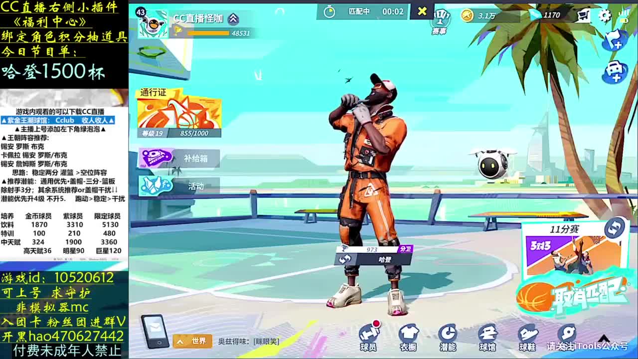 哈登小摩托 第3段