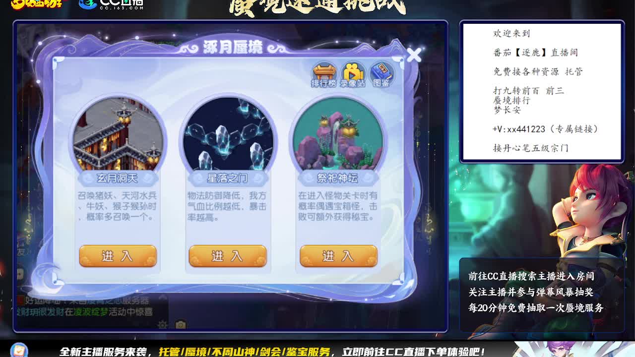 蜃境挑战赛 第5段