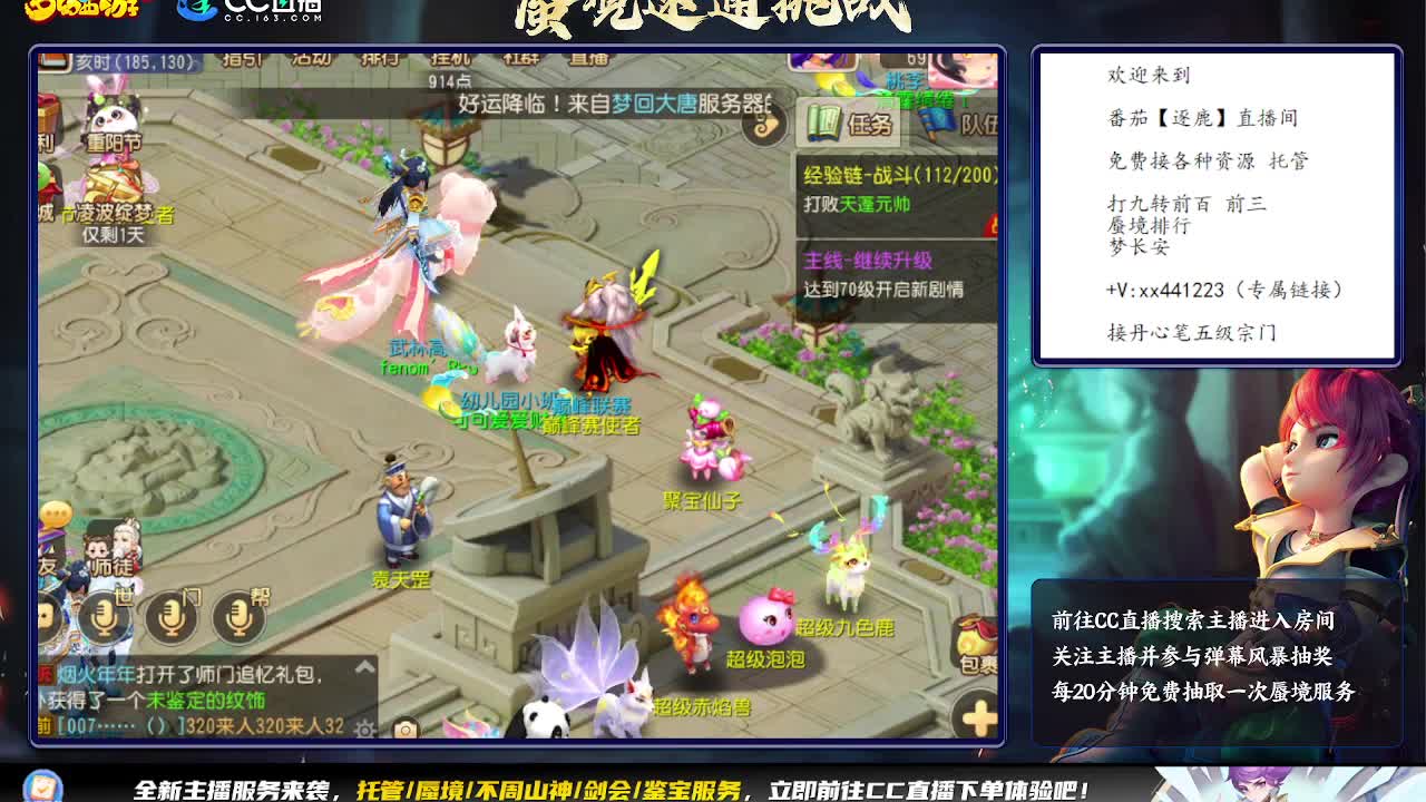 蜃境挑战赛 第7段